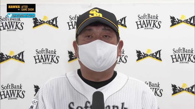 8月20日 ホークス・藤本博史監督 試合後インタビュー