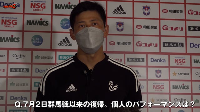 谷口 海斗 選手 8月日 土 Vs ロアッソ熊本 試合後会見 モバイルアルビレックスｚ