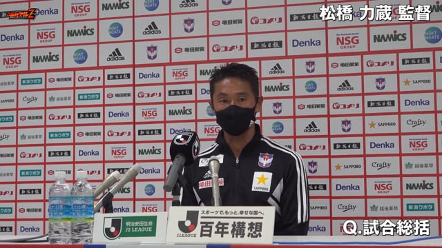 松橋 力蔵 監督 8月日 土 Vs ロアッソ熊本 試合後会見 モバイルアルビレックスｚ