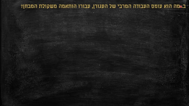 אביב-2022-ב-שאלה-2-סעיף-ב