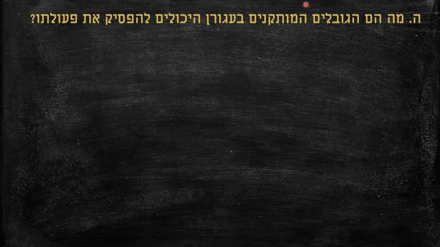 אביב-2022-ב-שאלה-2- סעיף-ה