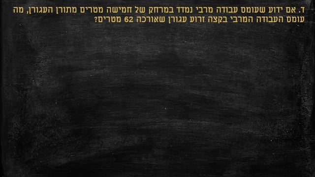 אביב-2022-ב-שאלה-2- סעיף-ד