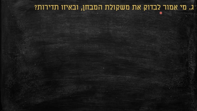 אביב-2022-ב-שאלה-2- סעיף-ג