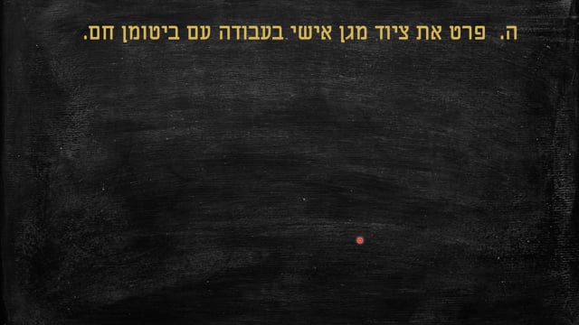 בטיחות קיץ 2021 ב שאלה 58 - סעיף ה