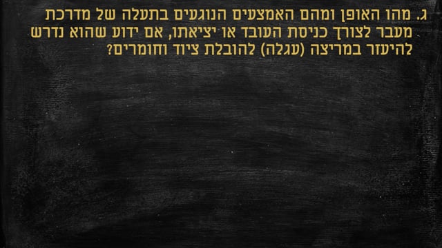אביב 2021 ב שאלה 4- סעיף ג
