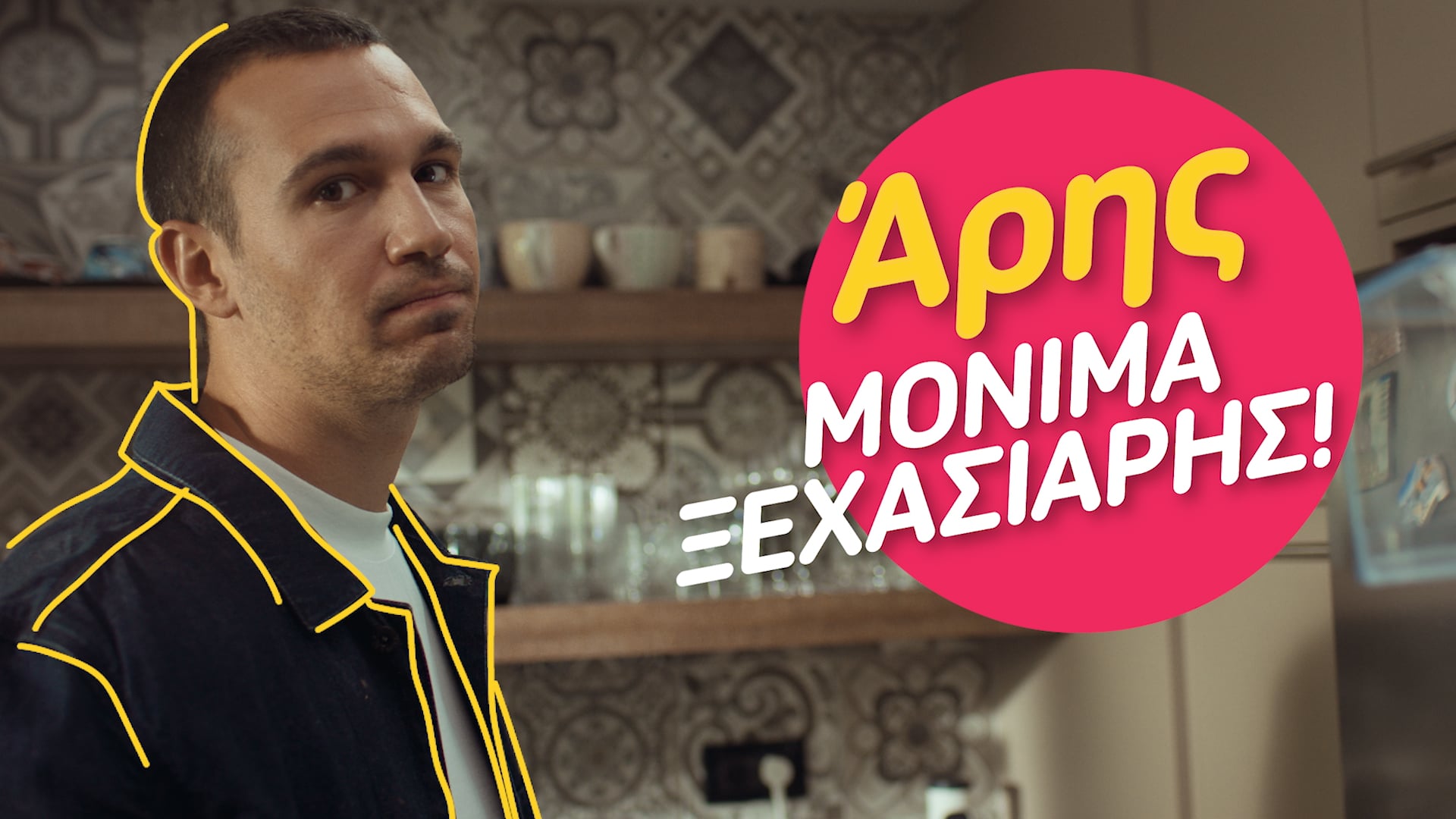 InstaShop App TVC