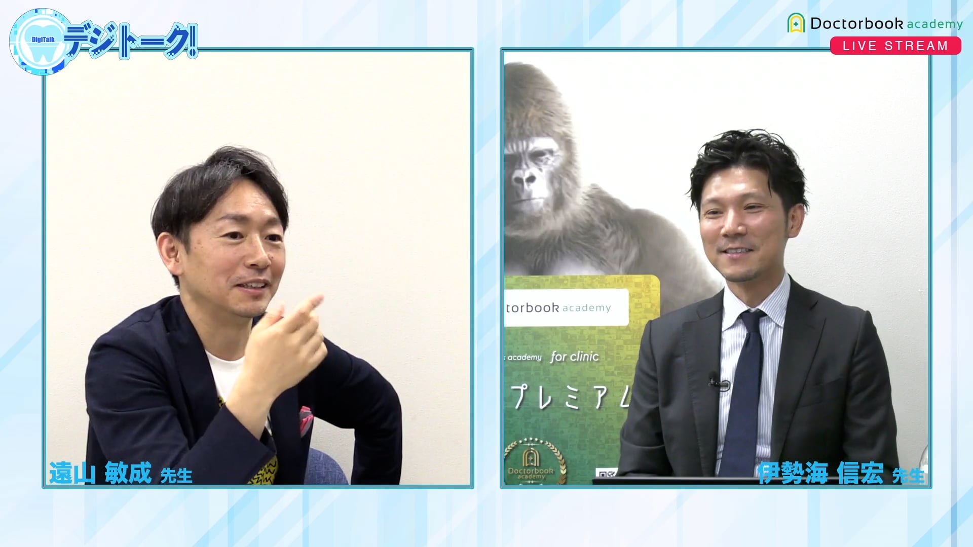 歯の年齢を客観的に明示できるコンサルツール　～歯の年齢診断プロ～