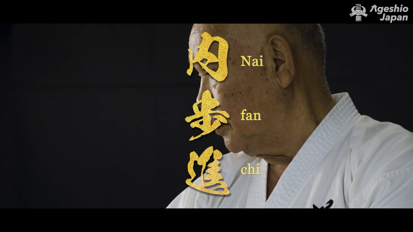 一空 | ナイファンチ初段｜小林流（型）｜一空
