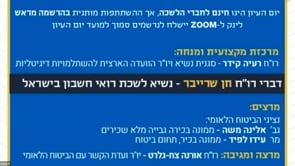 יום עיון מקוון בנושא ביטוח לאומי עצמאים בדגש על דוחות 2021: