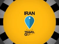 Μαυσωλείο του Χαφέζ - Ταξιδιωτικός οδηγός του Ιράν