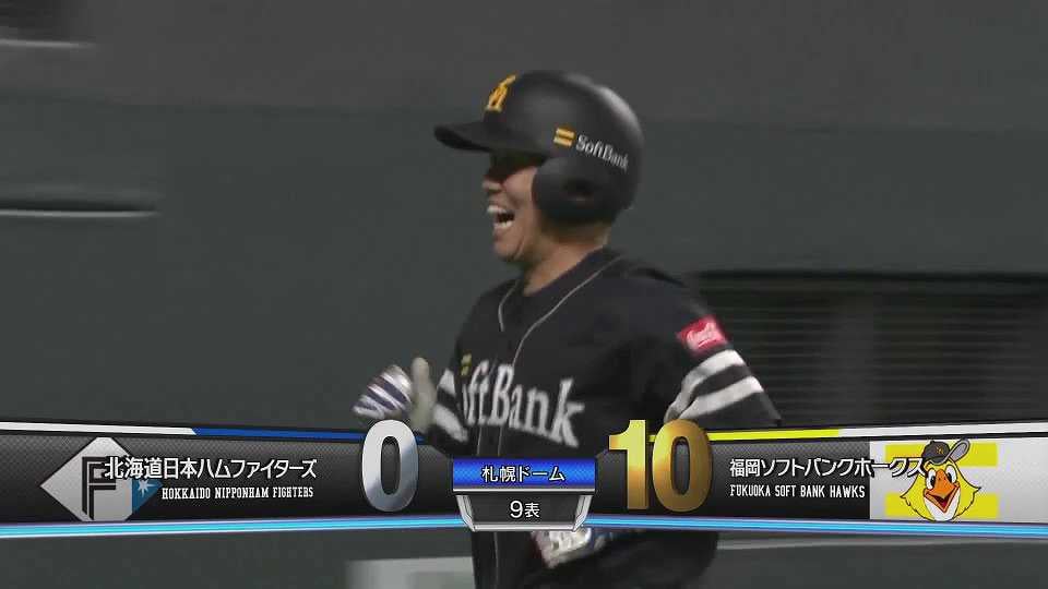 【9回表】代打で登場!! ホークス・海野隆司 レフトへのプロ初ホームラン!! 2022年8月26日 北海道日本ハムファイターズ 対 福岡ソフトバンクホークス