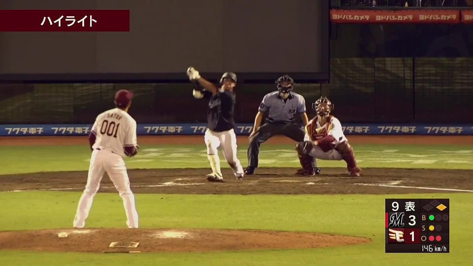 【ファーム】8月26日 イーグルス対マリーンズ ダイジェスト