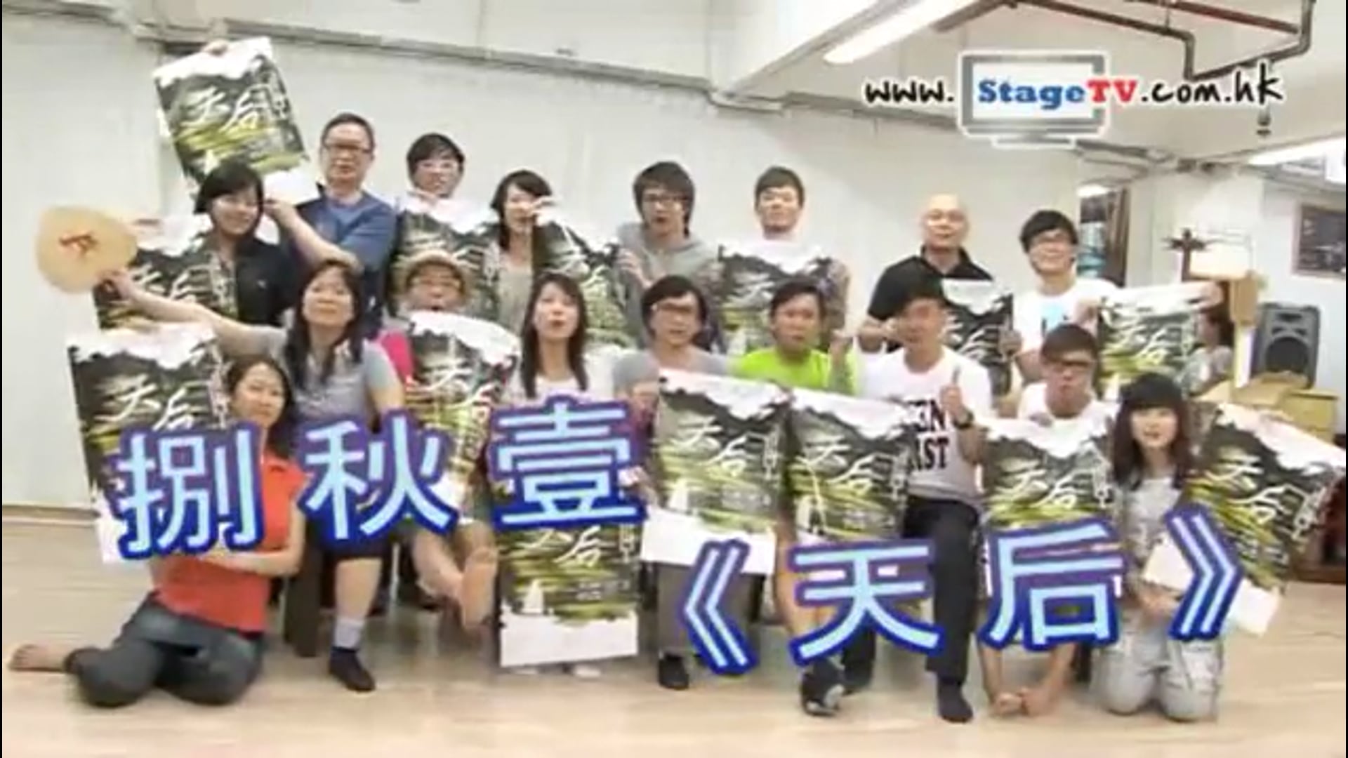 《毒舌前戲》第二十八集 杜國威隱世20年劇作重出江湖