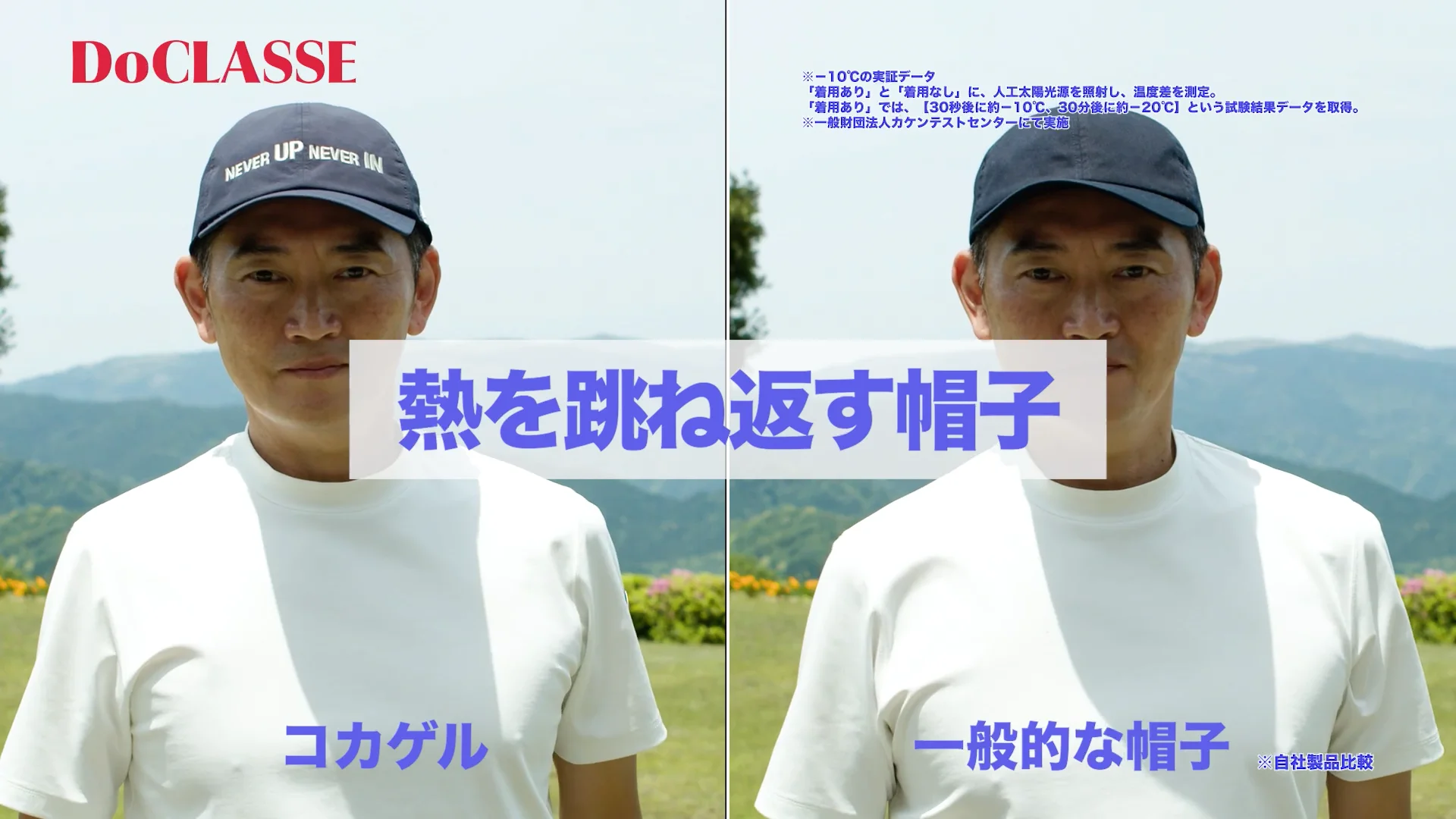 ー10℃コカゲルキャップ/40代50代からのメンズファッション通販