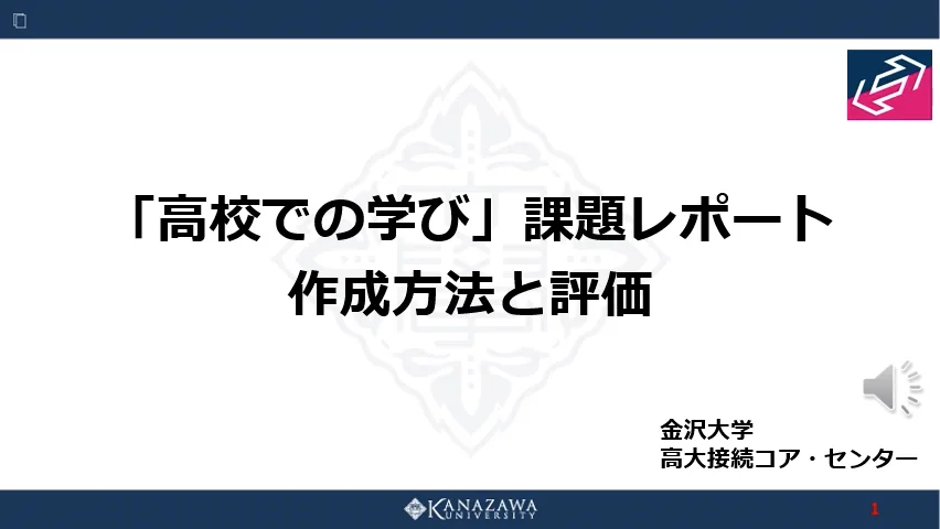 お役立ち動画 | 高大接続プログラムポータルサイト