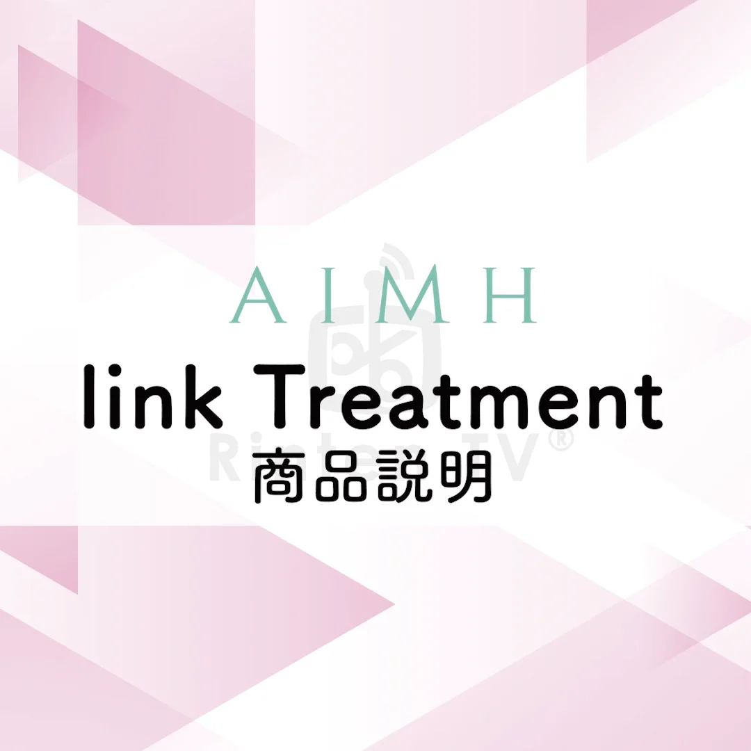 link ケラチントリートメント1,000g AIMHの通販・卸 link ケラチントリートメント1,000g AIMHの通販・卸