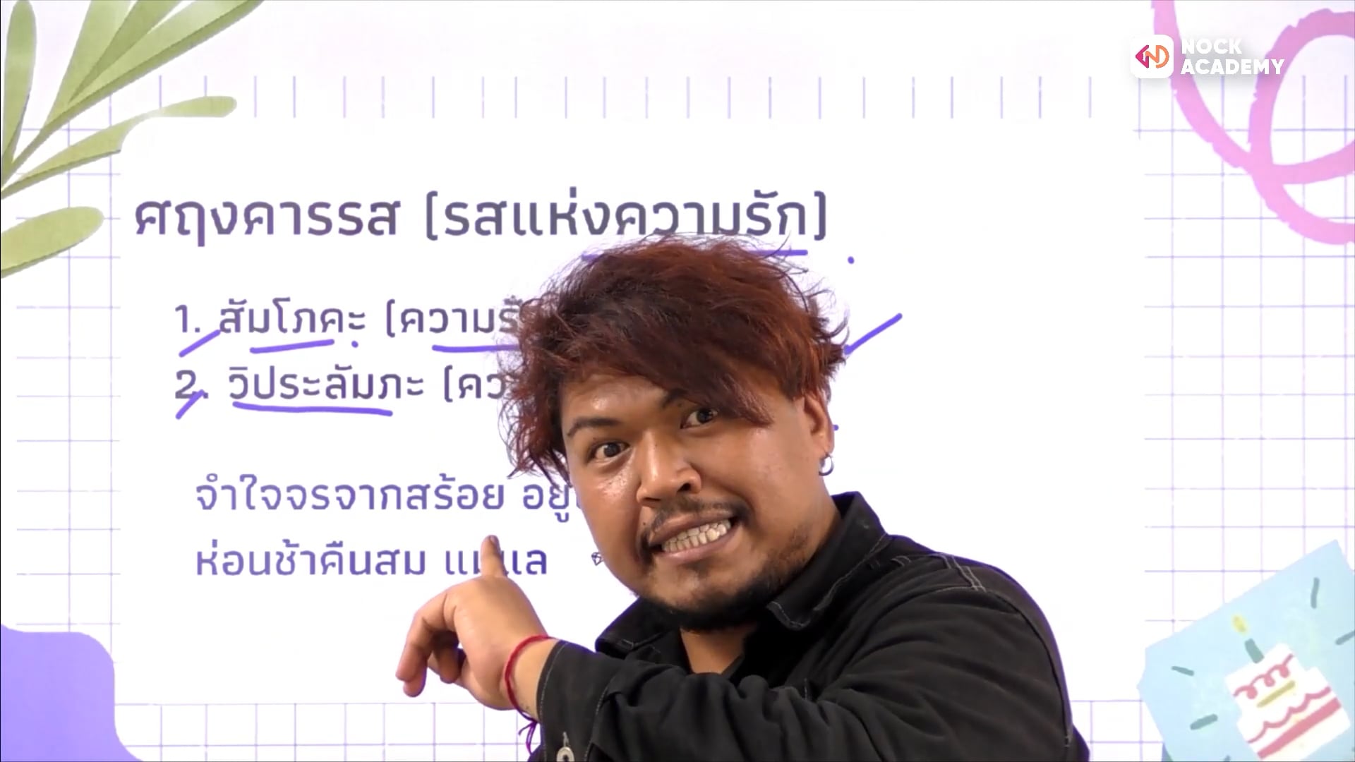 รสวรรณคดีสันสกฤต