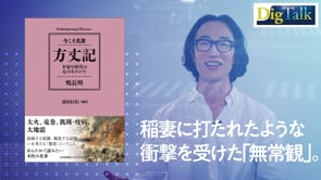 メタ認知にも役立つ、自分の立ち位置を俯瞰できる本