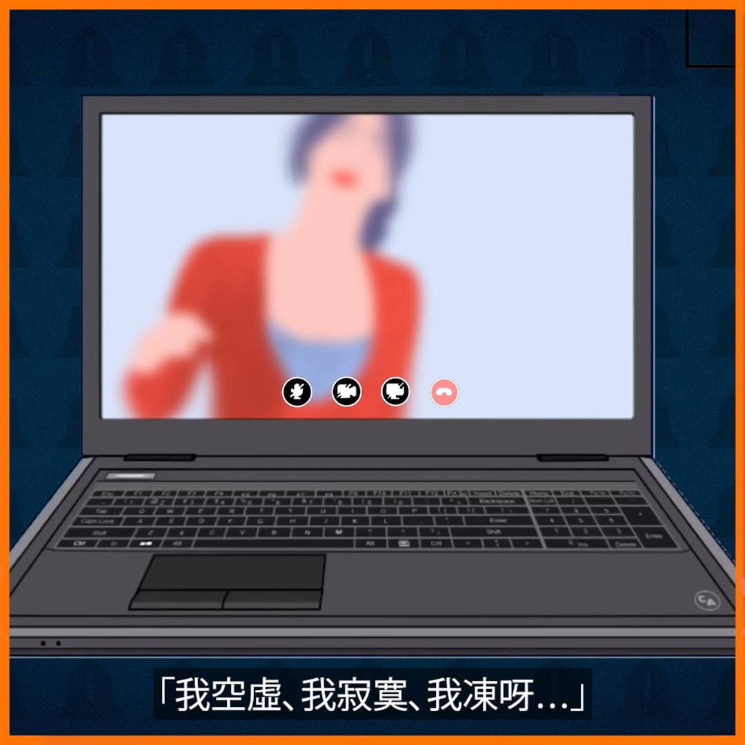 Naked Chat Blackmail (HK Discuss) on Vimeo