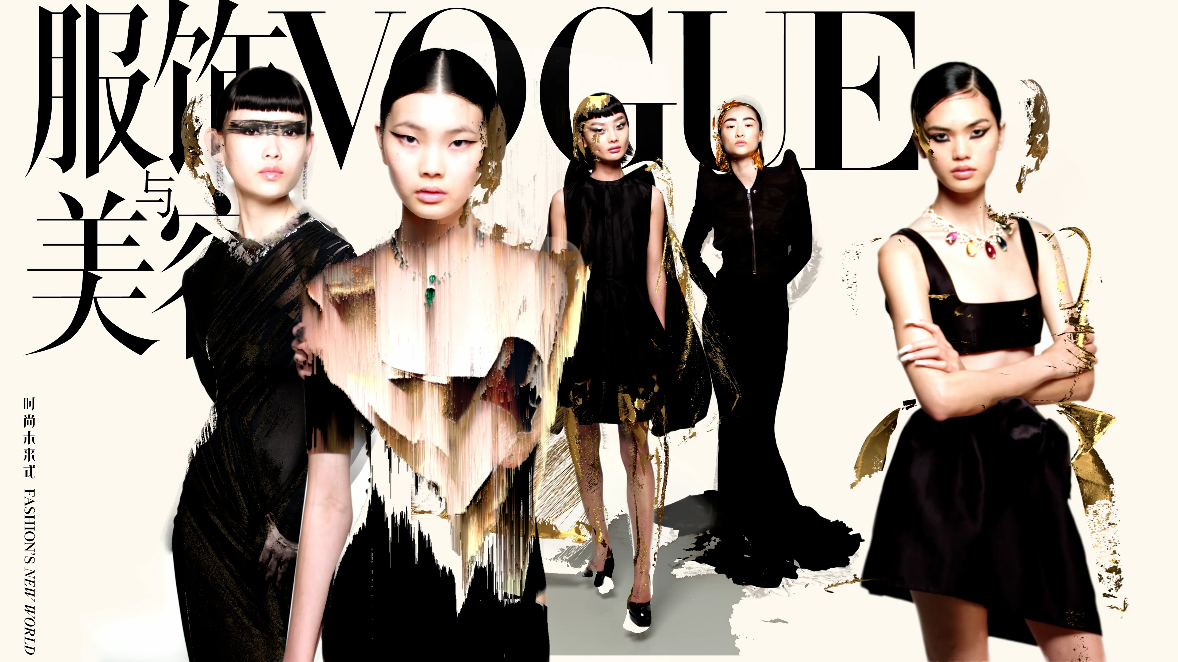 VOGUE CHINA - SEPTEMBER ISSUE 2022 (MOVING COVER) on Vimeo