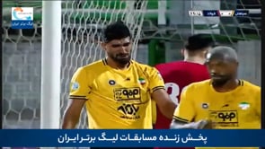 Sepahan vs Foolad - Highlights - Week 4 - 2022/23 Iran Pro League