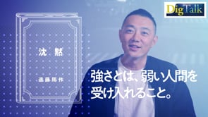 僕の「生き方」を決定づけた本