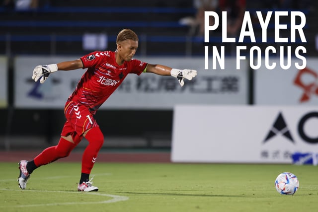 【PLAYER IN FOCUS】白井裕人選手インタビュー