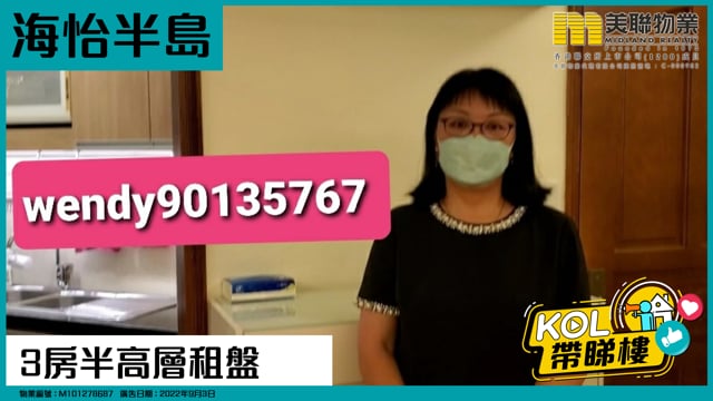3房半高層租盤