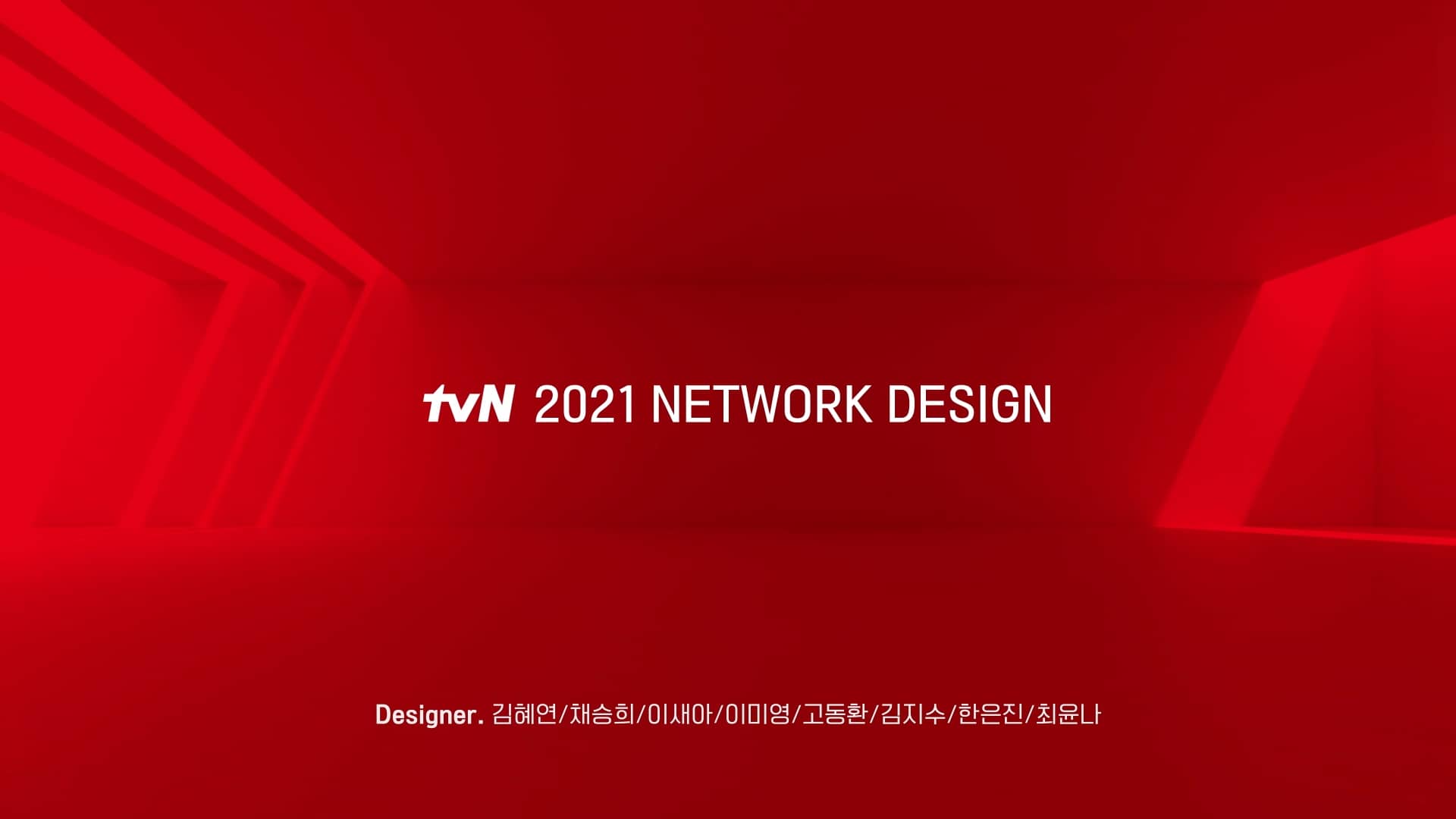 tvN Network Design Package Renewal on Vimeo