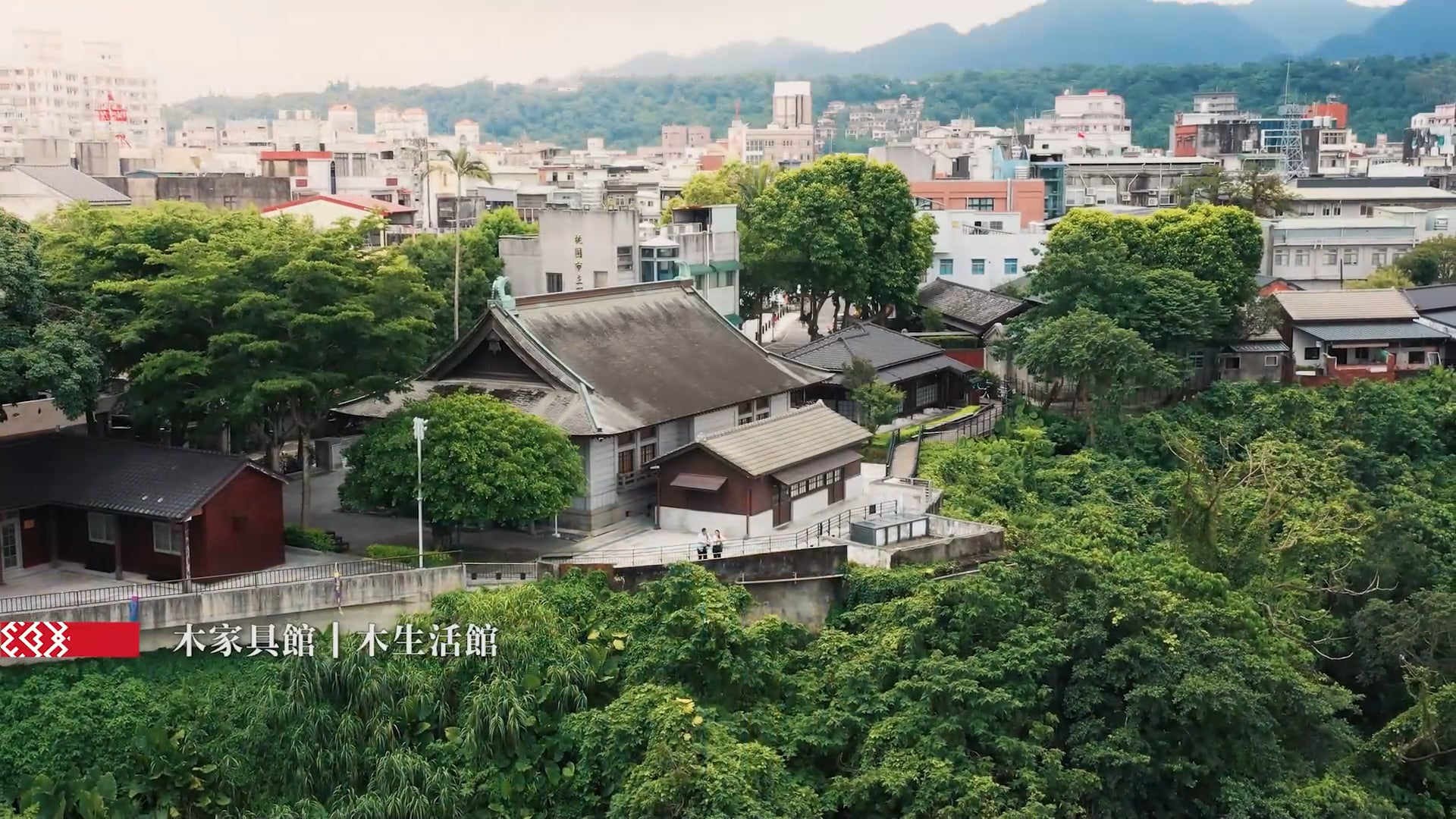 桃園原住民會館