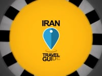 Το μαυσωλείο του Σααντί - Ταξιδιωτικός οδηγός του Ιράν