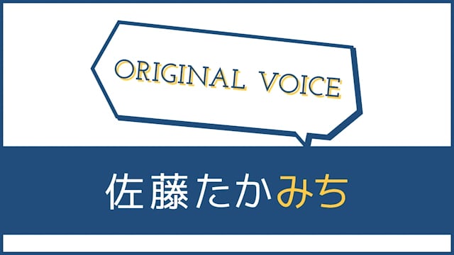 VOICE 2022年10月①