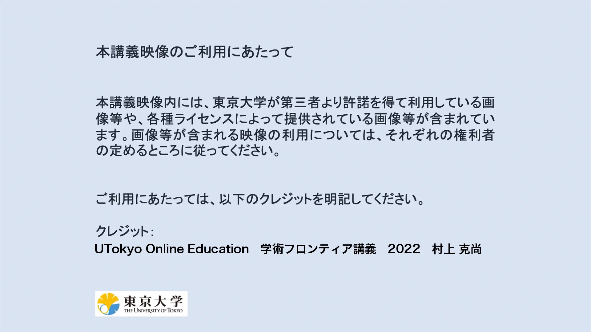 2022年度学術フロンティア講義「30年後の世界へ——「共生」を問う 2022年度学術フロンティア講義「30年後の世界へ——「共生」を問う