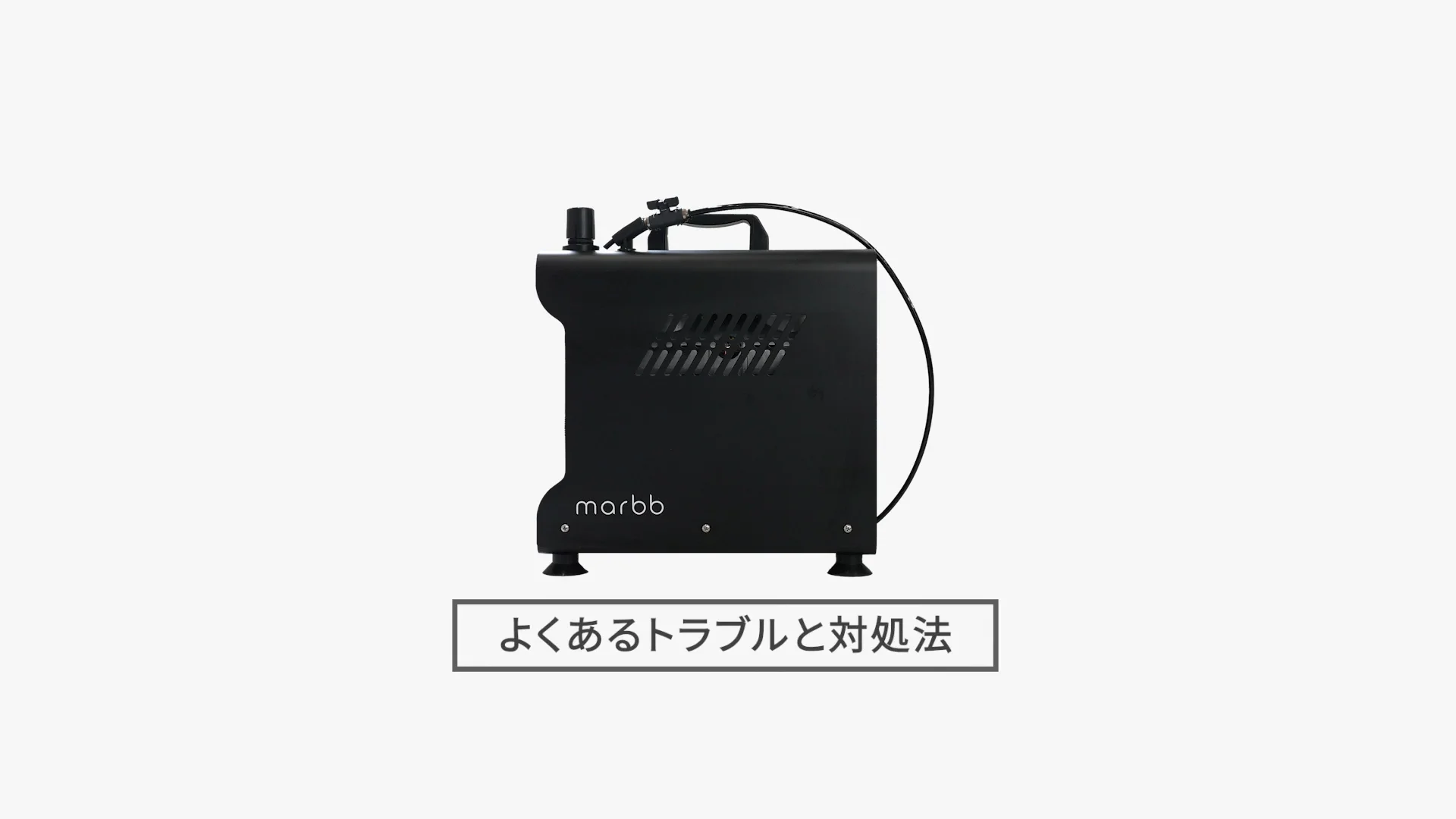 yamaguchi　marbb3(マーブ3) マーブ ナノバブル発生装置 marbb3(マーブ)《大型サロン向け/コンパクト