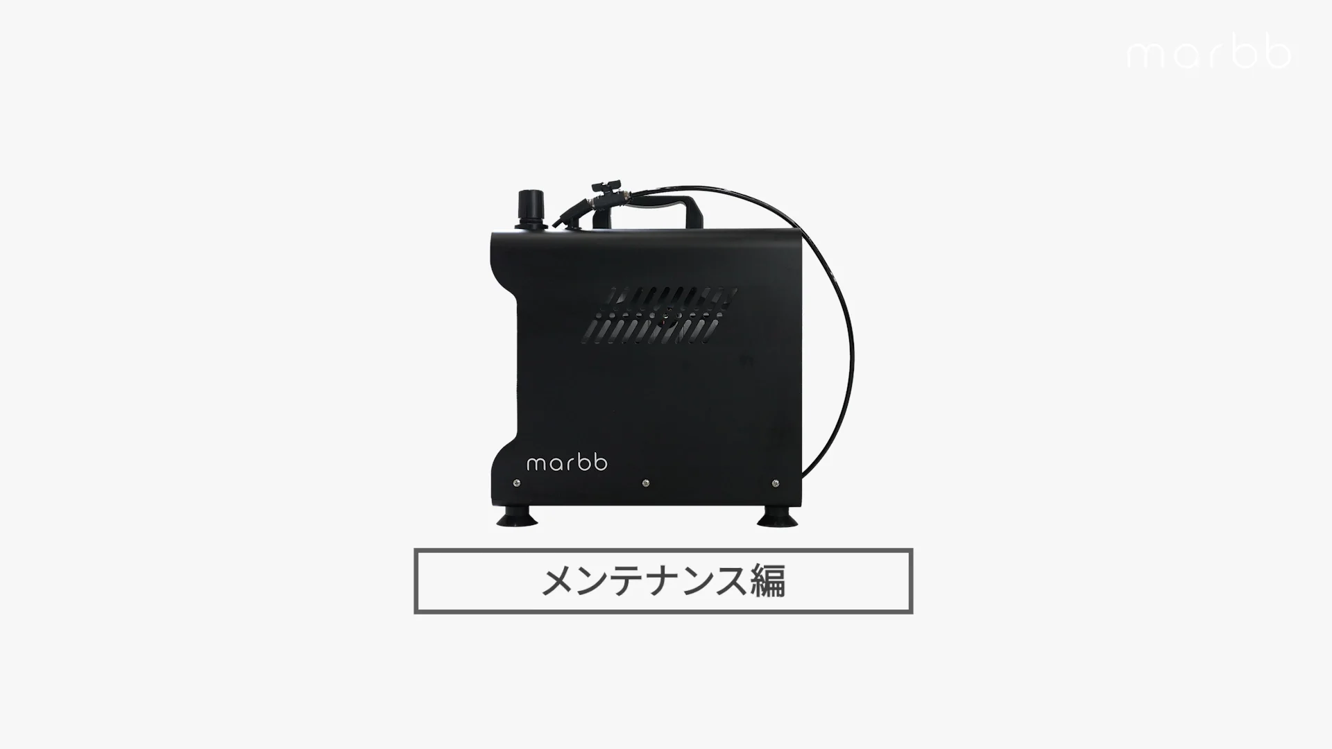 yamaguchi　marbb3(マーブ3) マーブ ナノバブル発生装置 marbb3(マーブ)《大型サロン向け/コンパクト