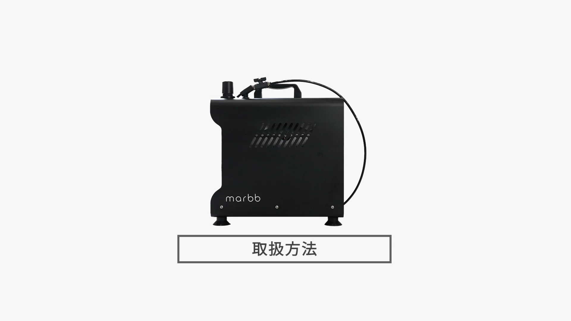 Products – marbb｜理美容サロン向けナノバブルシステム｜marbb