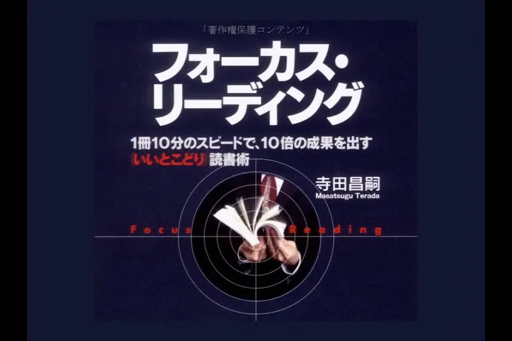 会員ログイン | 速読・読書ストラテジー研究