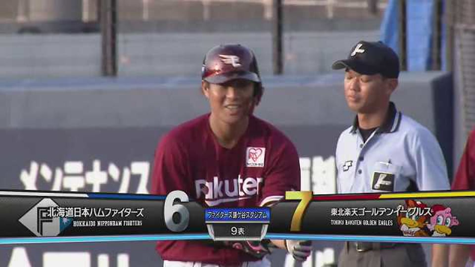 【ファーム】すぐさま突き放す!! イーグルス・和田恋 センター前へ勝ち越しタイムリーヒット!! 2022年9月9日  北海道日本ハムファイターズ 対 東北楽天ゴールデンイーグルス