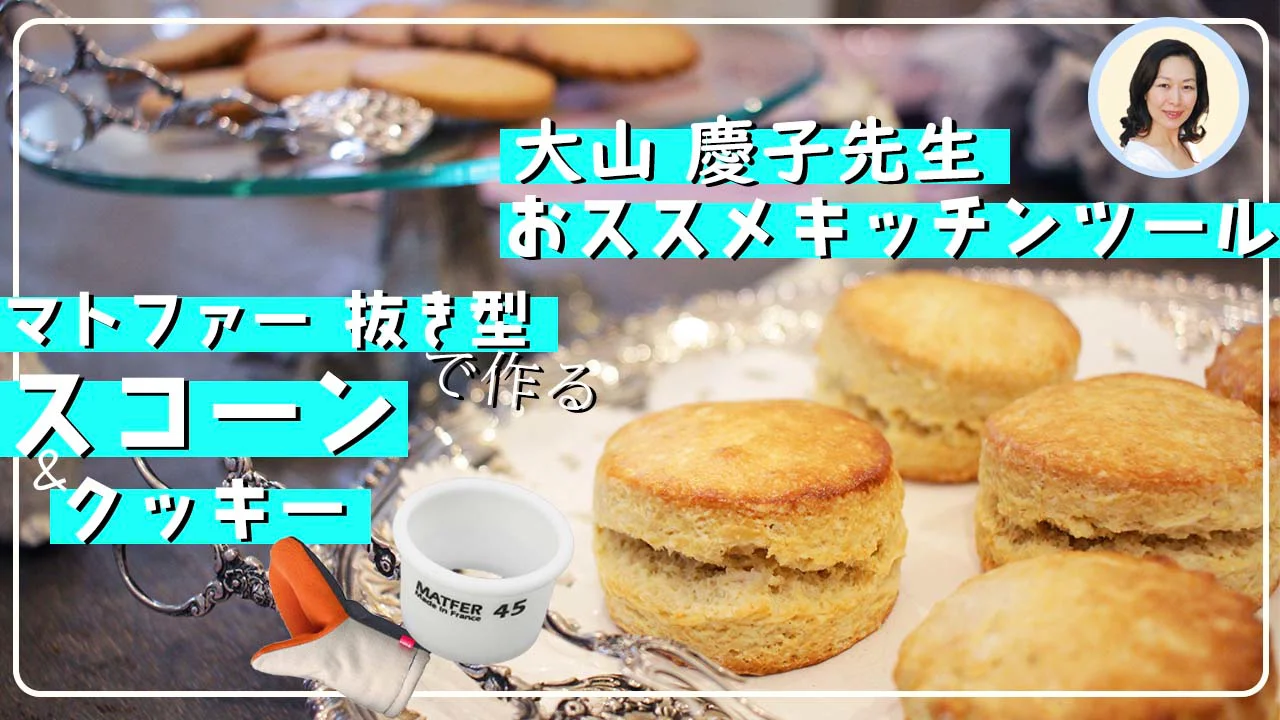 パテクルート 型 マトファ 35cm マトファー パテ・アン