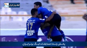 Esteghlal vs Nassaji - Highlights - Week 6 - 2022/23 Iran Pro League
