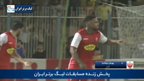 Naft MIS vs Persepolis - Highlights - Week 6 - 2022/23 Iran Pro League