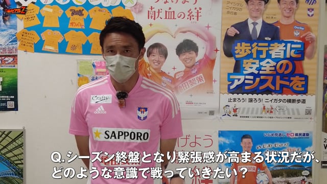 Vs ヴァンフォーレ甲府 試合前日会見 松橋力蔵監督 島田譲 伊藤涼太郎 モバイルアルビレックスｚ