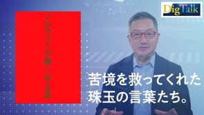 『ノルウェイの森』から知る、「ビスケット缶」＝人生の食べ方
