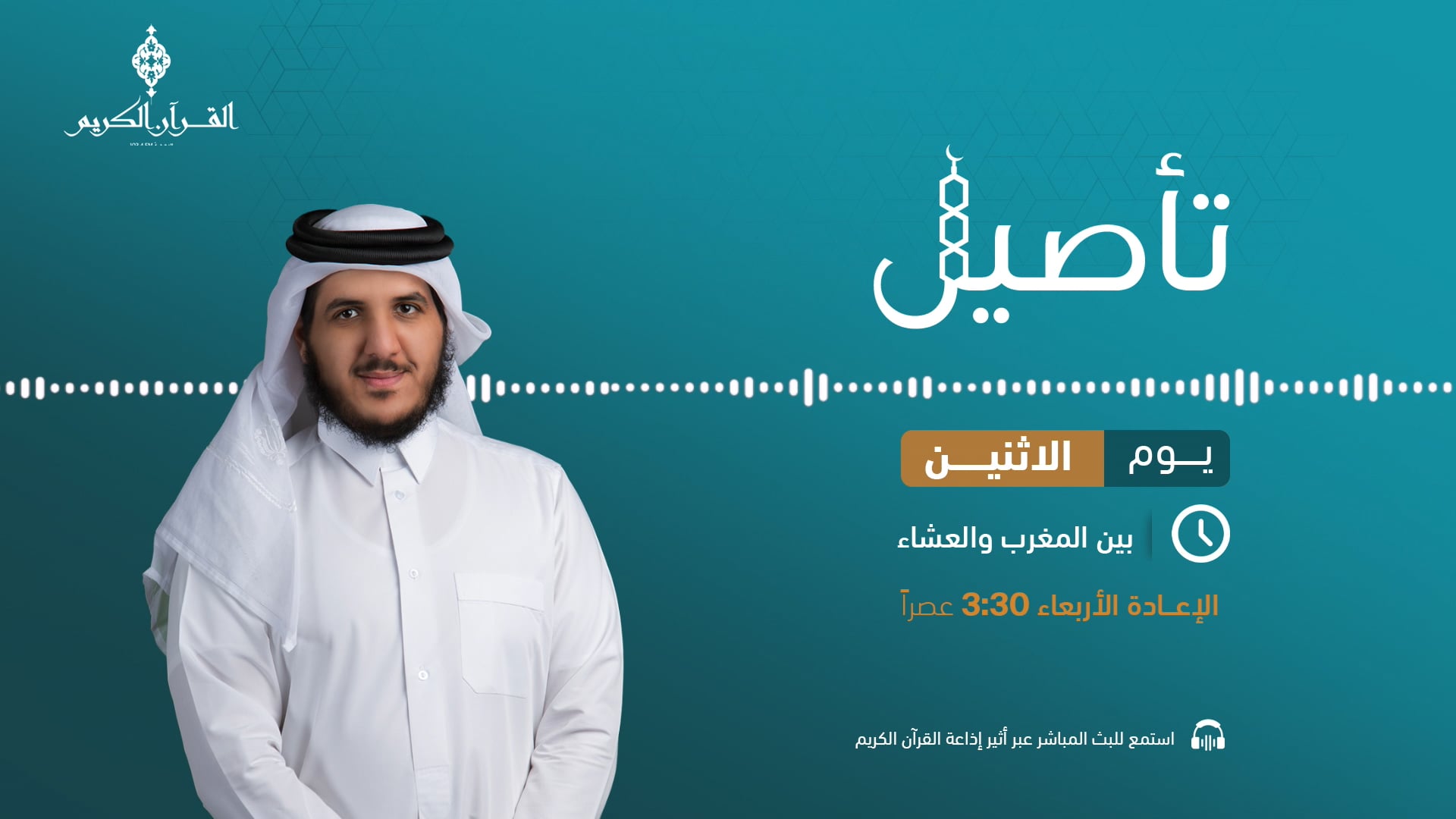 برنامج - تأصيل
