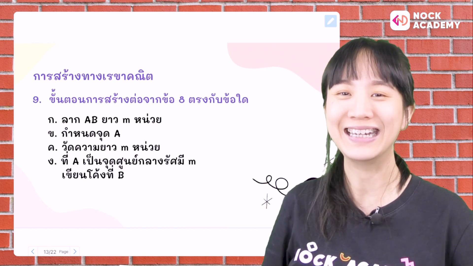 เตรียมสอบปลายภาคคณิตศาสตร์ ม.1 เทอม 1 ตอนที่ 1