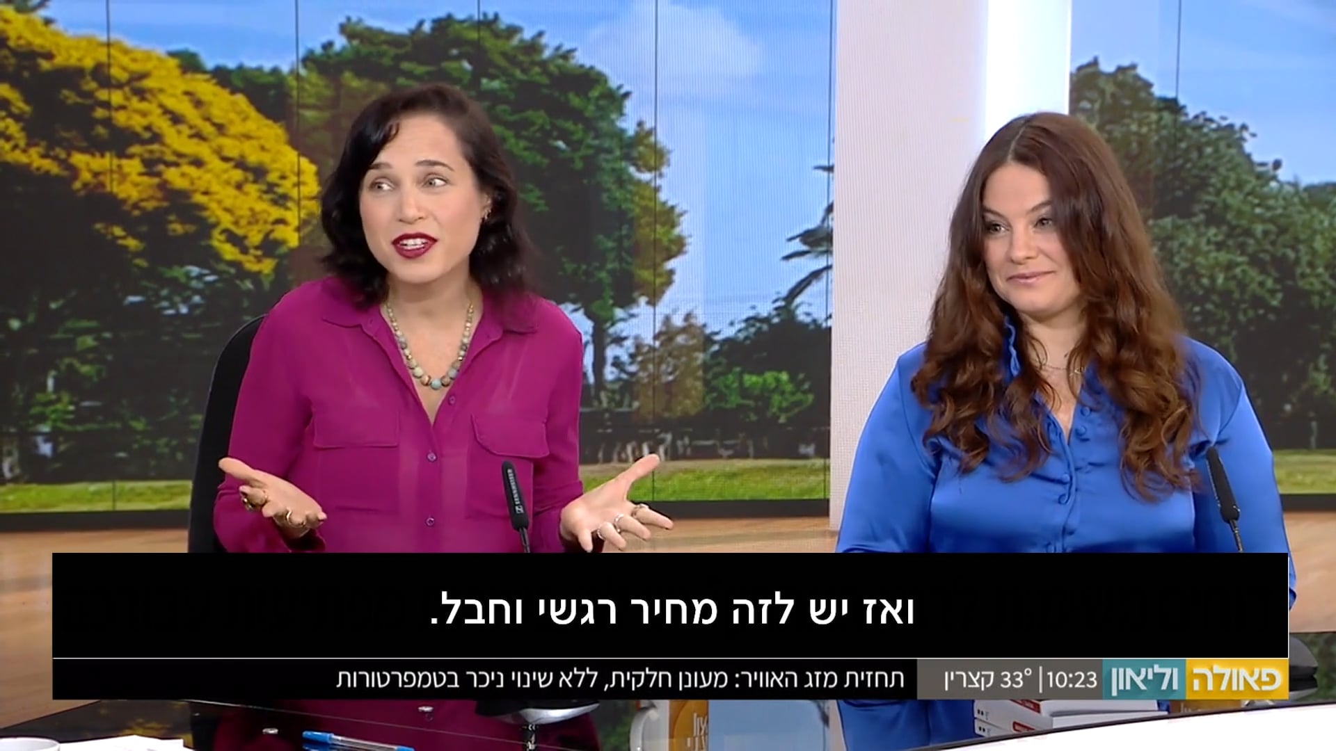 פאולה וליאון - דחיינות