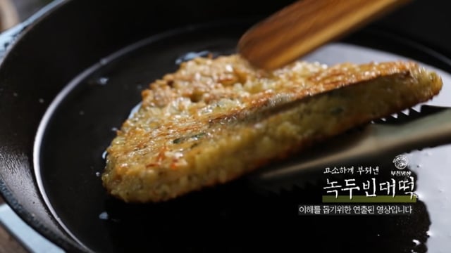 사옹원] 녹두 빈대떡 400G - 투잇