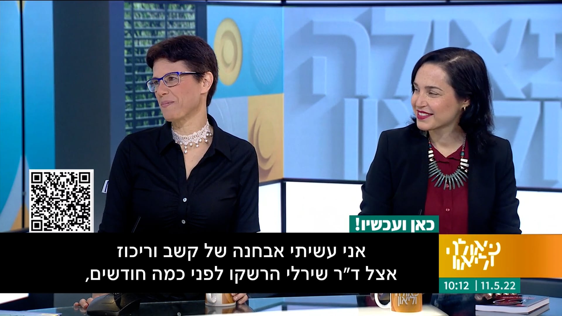 פאולה וליאון - אימפולסיביות