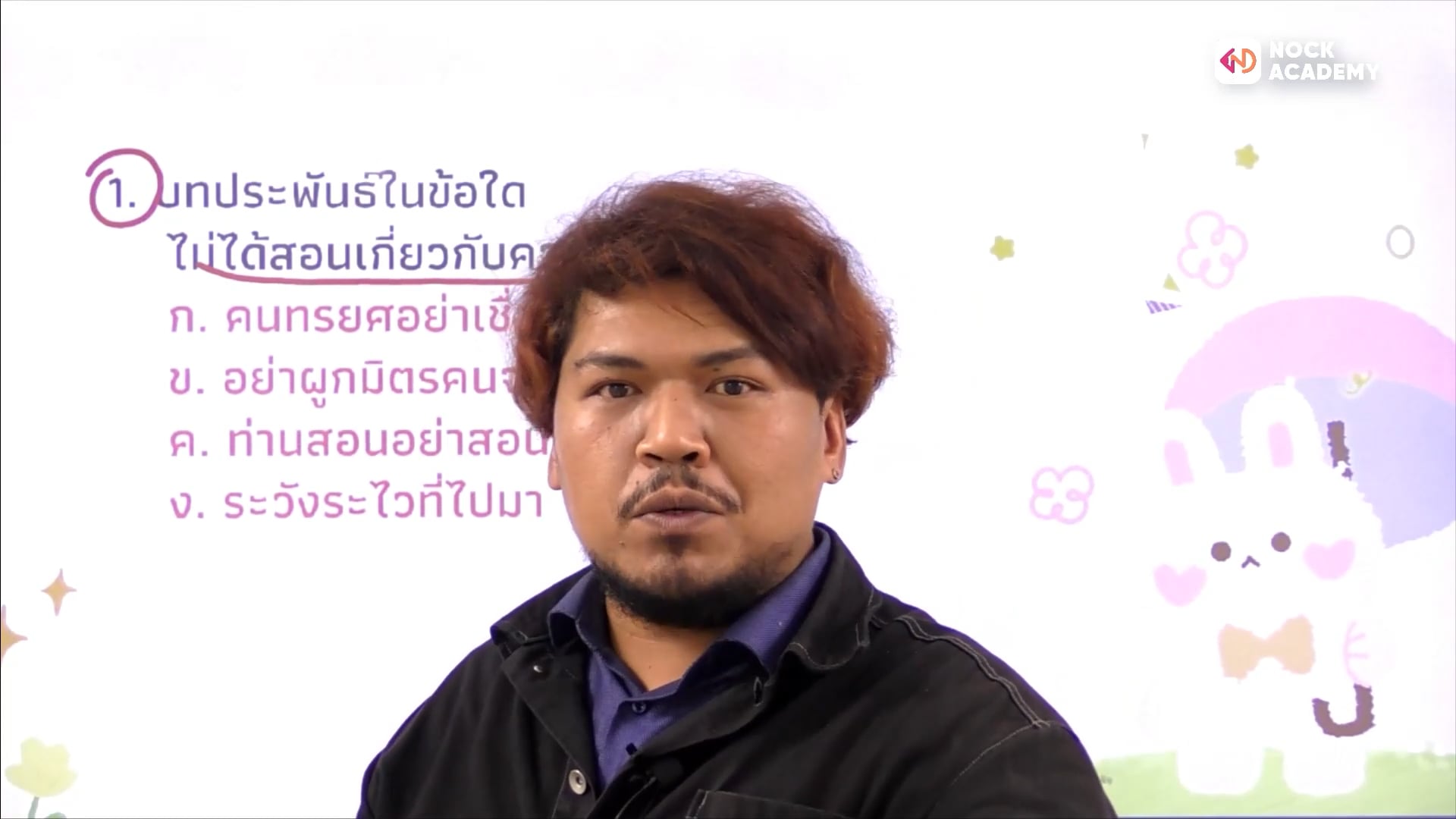 เตรียมสอบปลายภาคภาษาไทย ม.1 เทอม 1 เรื่อง วรรณคดี