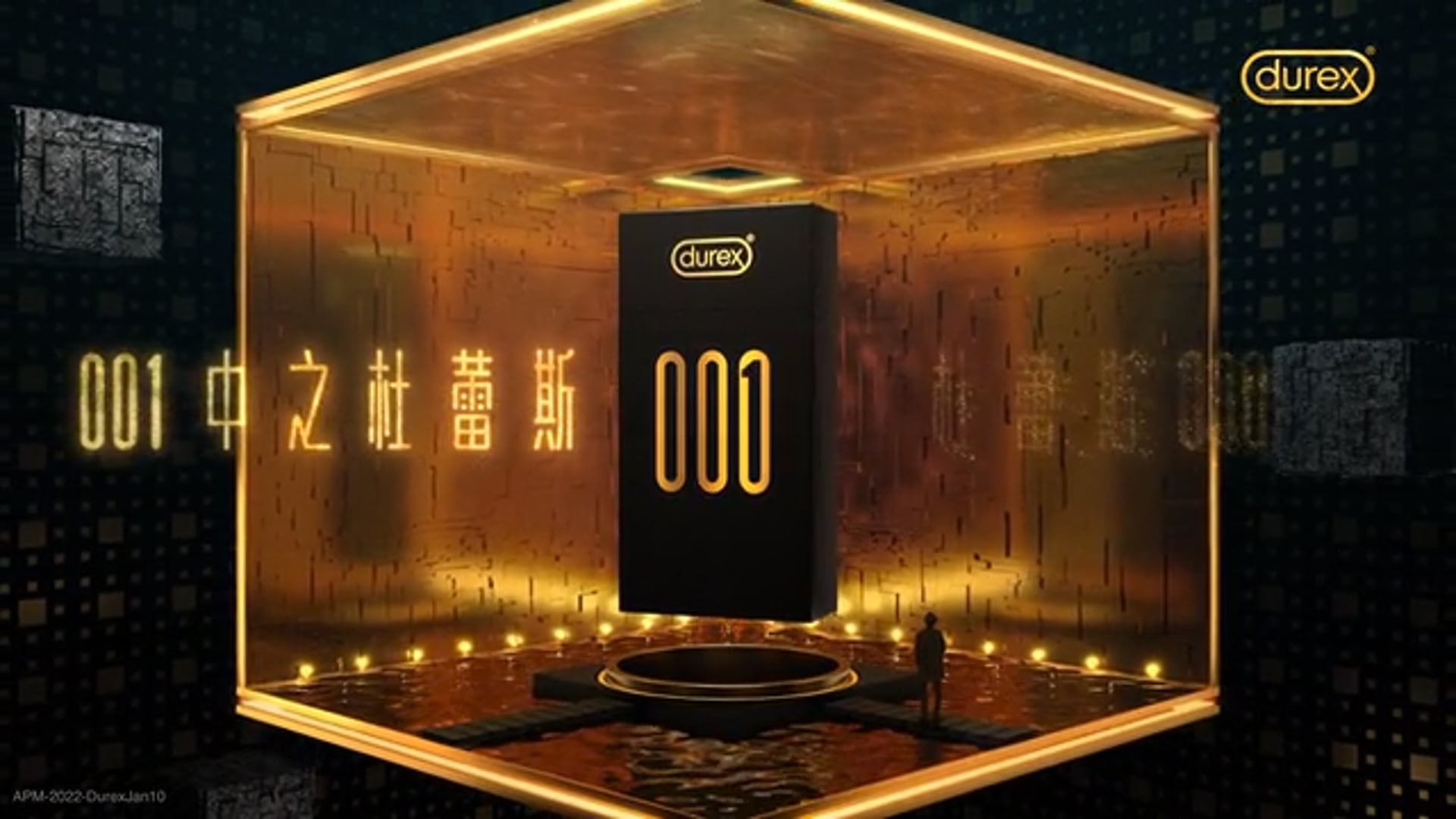 Durex - 杜蕾斯001 TVC